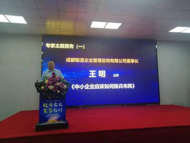 內(nèi)循環(huán)新機(jī)遇，管理促發(fā)展 企業(yè)綜合競(jìng)爭(zhēng)力管理論壇暨彭州市供需清單發(fā)布會(huì)成功舉辦